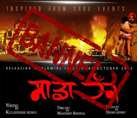 Sadda Haq Sadda Haq