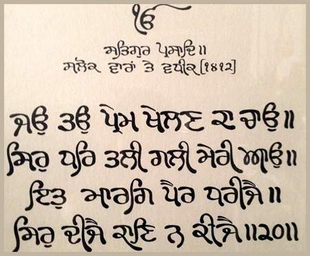 Guru Nanak’s Poetry – Sublime Humanism Guru Nanak’s Poetry – Sublime Humanism