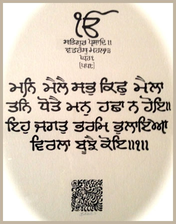 Guru Nanak’s Poetry – Sublime Humanism Guru Nanak’s Poetry – Sublime Humanism