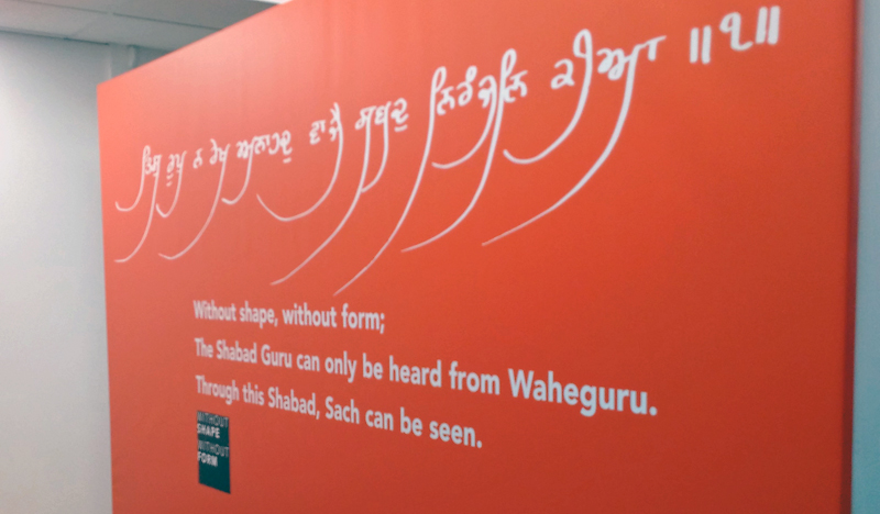 Without Shape Without Form – Art of Punjab Exhibition at Guru Maneyo Granth Gurdwara Without Shape Without Form – Art of Punjab Exhibition at Guru Maneyo Granth Gurdwara